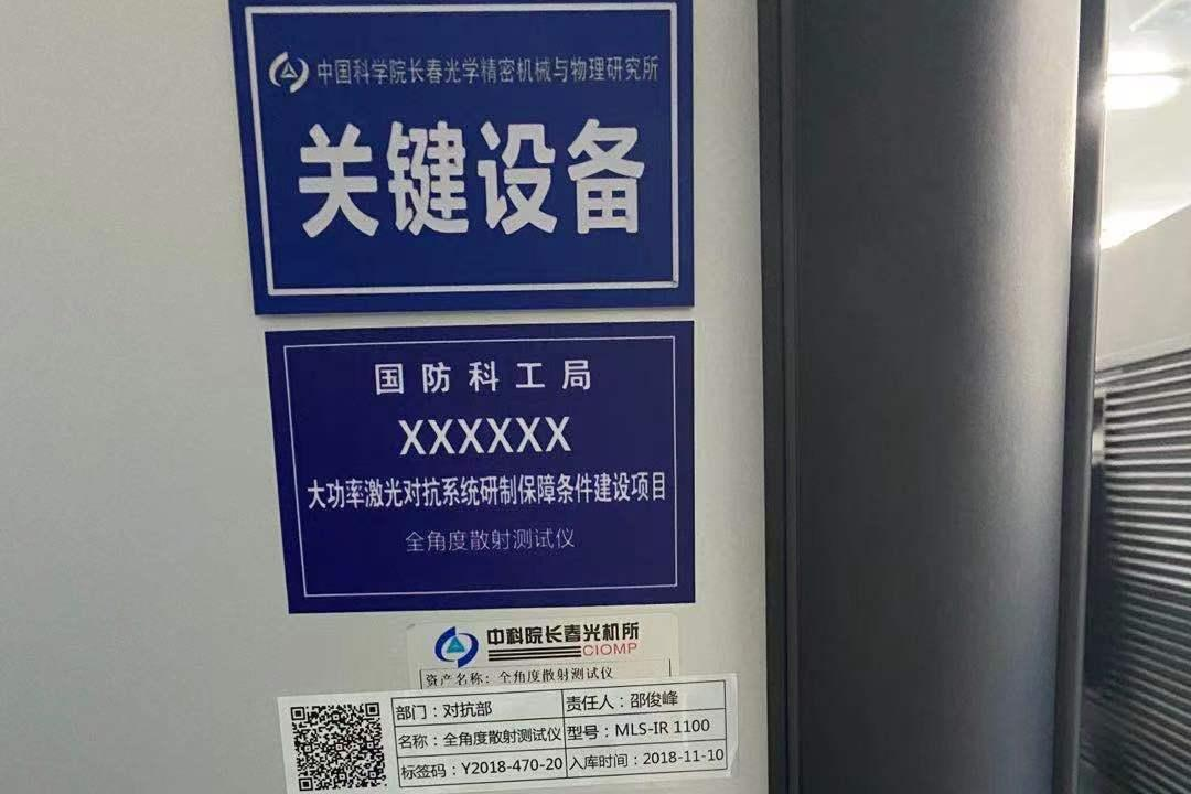 大口徑寬波段共軸測試設備